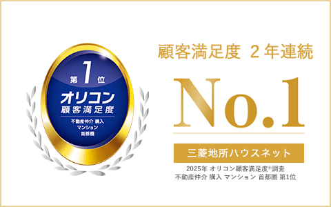 オリコン顧客満足度調査｜ファミールグラン高井戸デュープレックス
