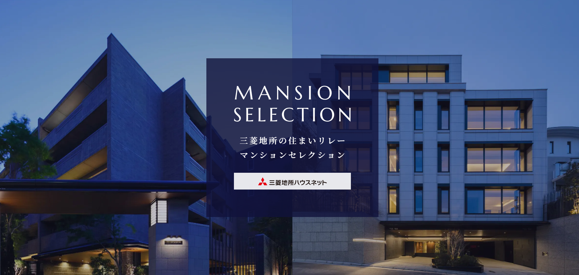 マンション専用特設サイト｜ファミールグラン高井戸デュープレックス