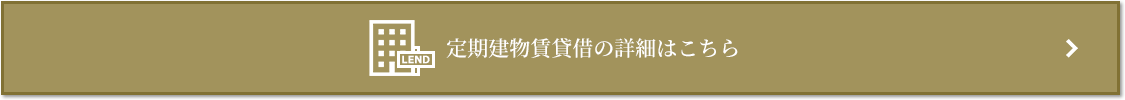 定期建物賃貸借｜ファミールグラン高井戸デュープレックス