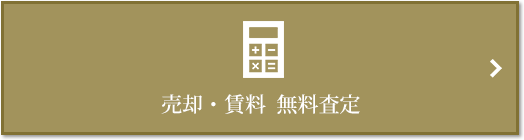 売却・賃料 無料査定｜ファミールグラン高井戸デュープレックス