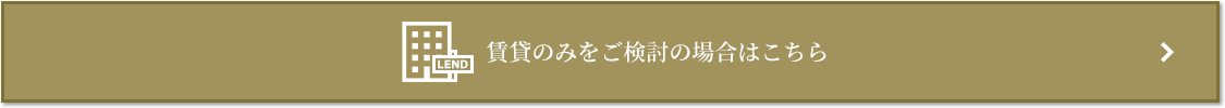賃貸相談｜ファミールグラン高井戸デュープレックス