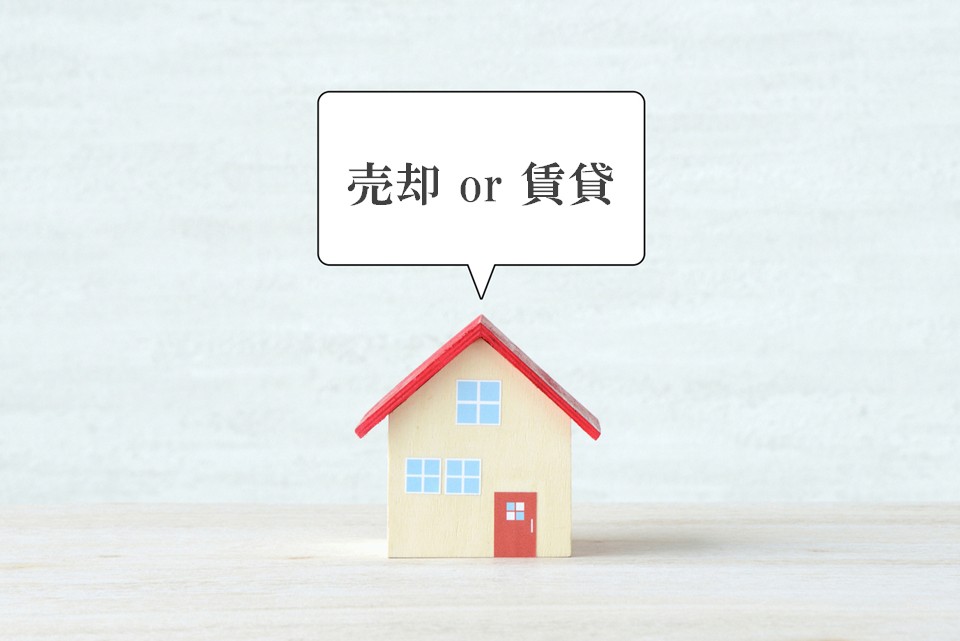 売却・賃貸の同時相談｜ファミールグラン高井戸デュープレックス